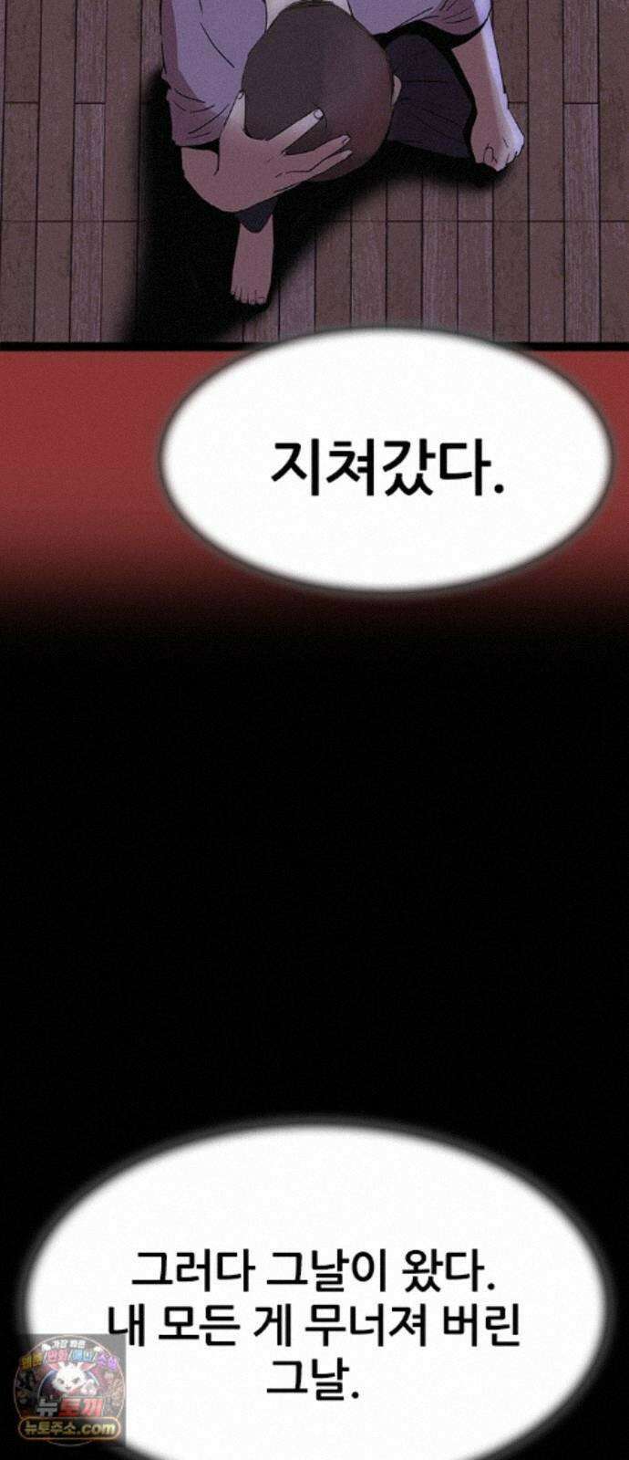 수사9단0 94화 이별 앞 우리의 자세1 41