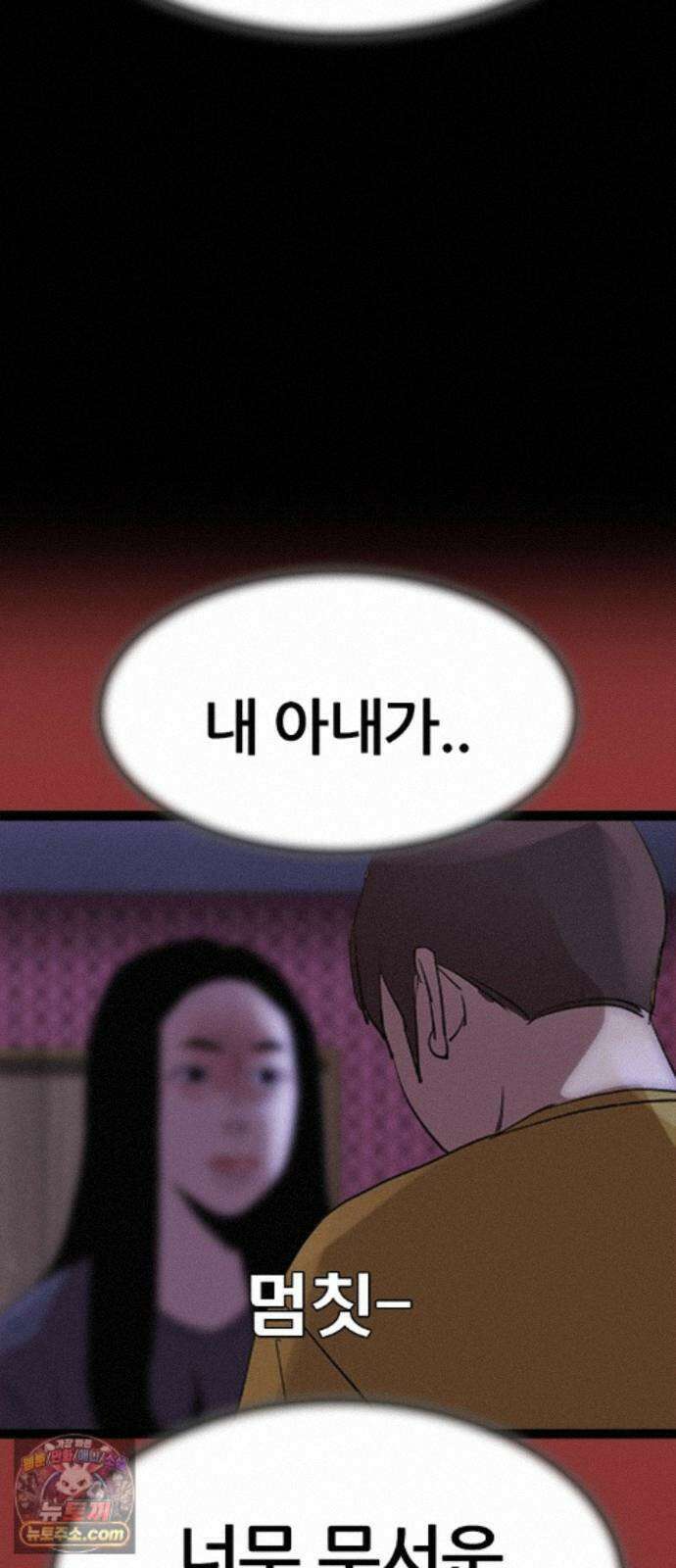수사9단0 94화 이별 앞 우리의 자세1 42