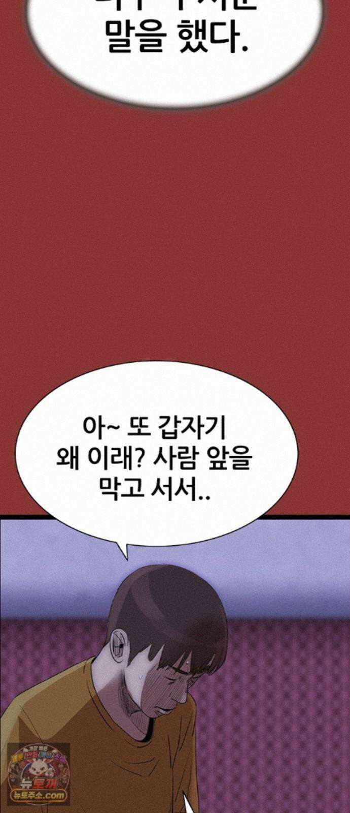 수사9단0 94화 이별 앞 우리의 자세1 43