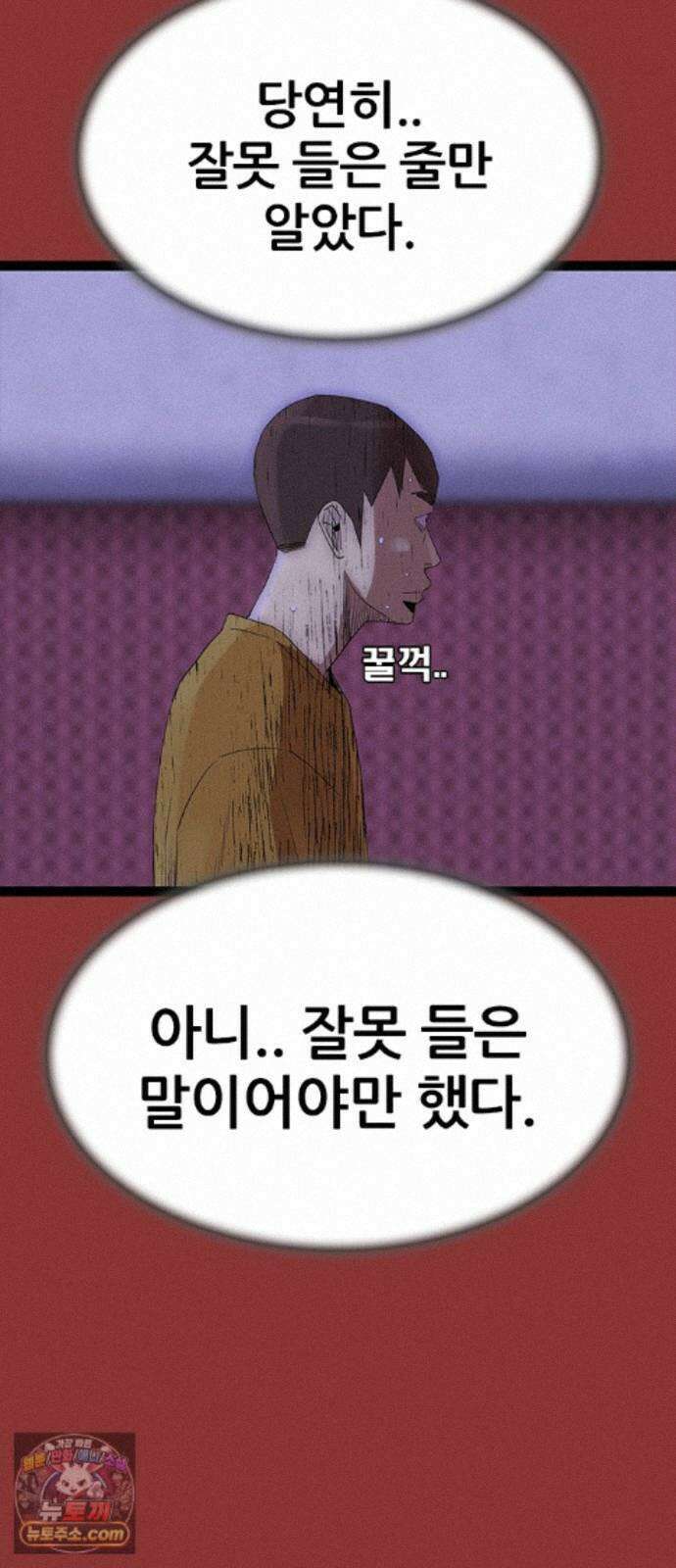 수사9단0 94화 이별 앞 우리의 자세1 47
