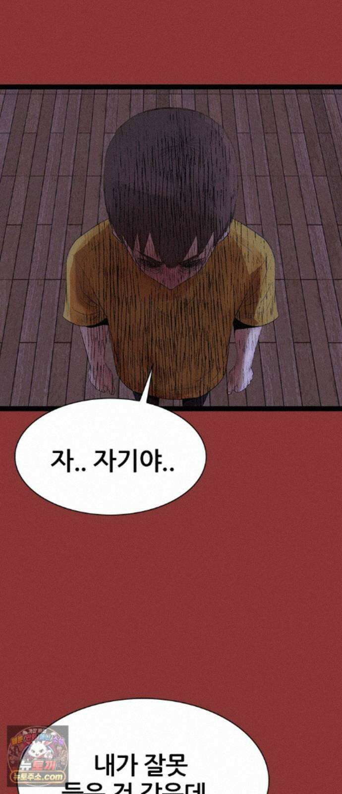 수사9단0 94화 이별 앞 우리의 자세1 48