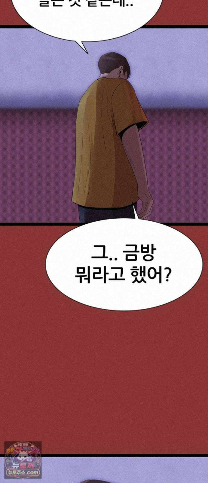 수사9단0 94화 이별 앞 우리의 자세1 49