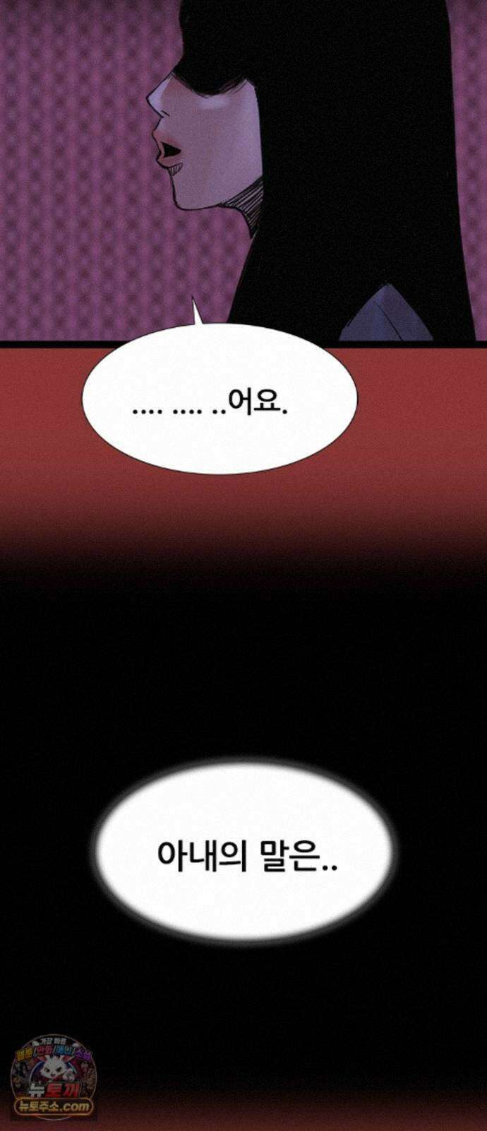 수사9단0 94화 이별 앞 우리의 자세1 51