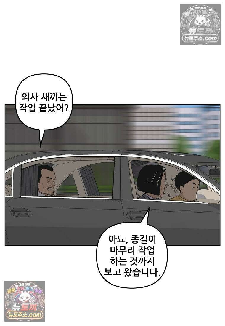홍택의 반격 32화 2