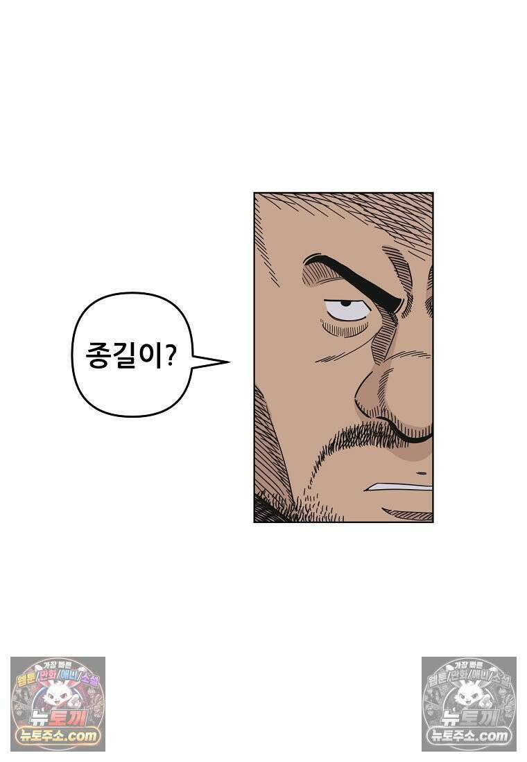 홍택의 반격 32화 3