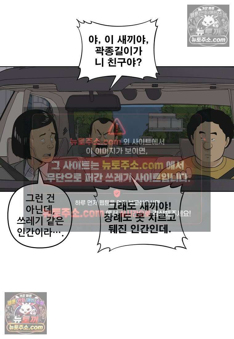 홍택의 반격 32화 4