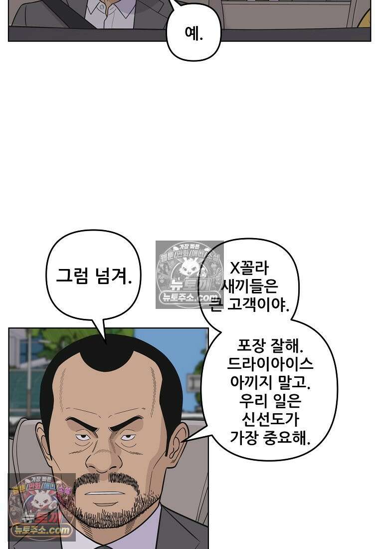 홍택의 반격 32화 7