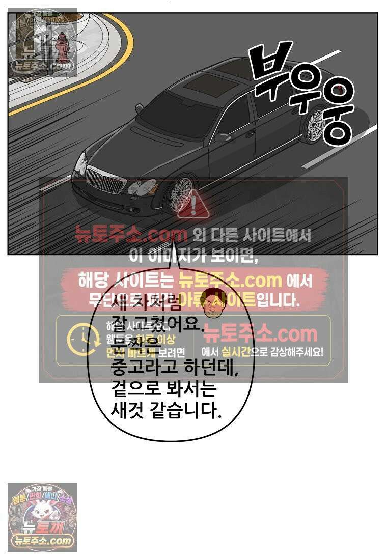 홍택의 반격 32화 9