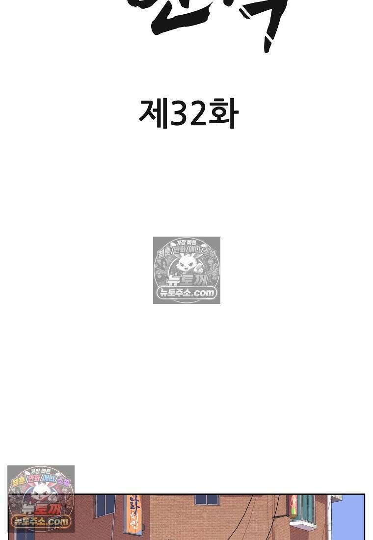 홍택의 반격 32화 15