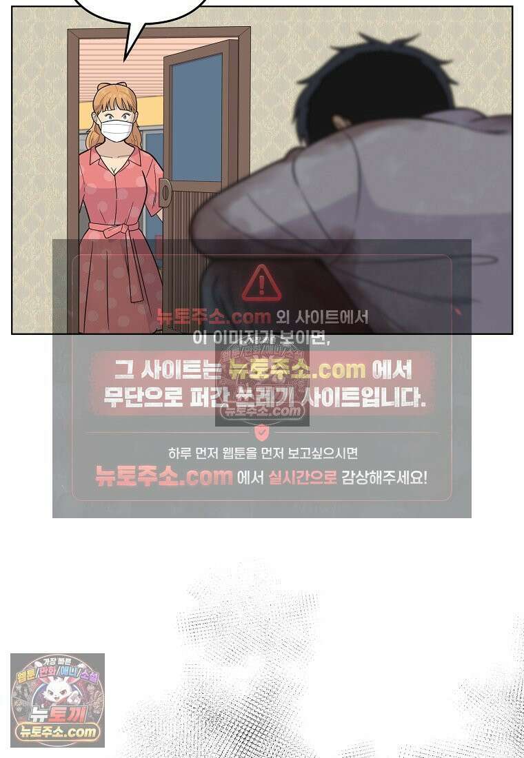 홍택의 반격 32화 17