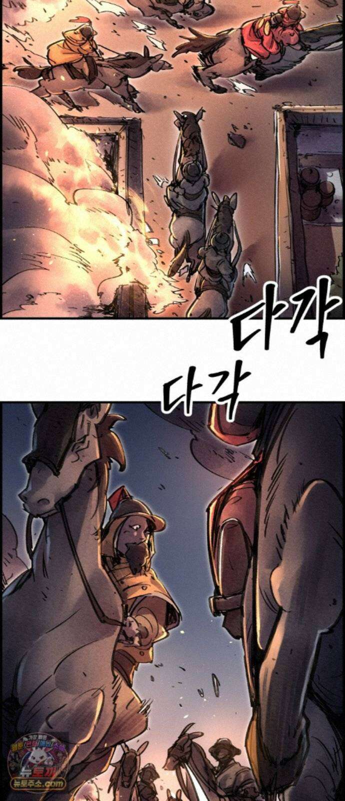 종이호랑이 87화 : 하치만 4