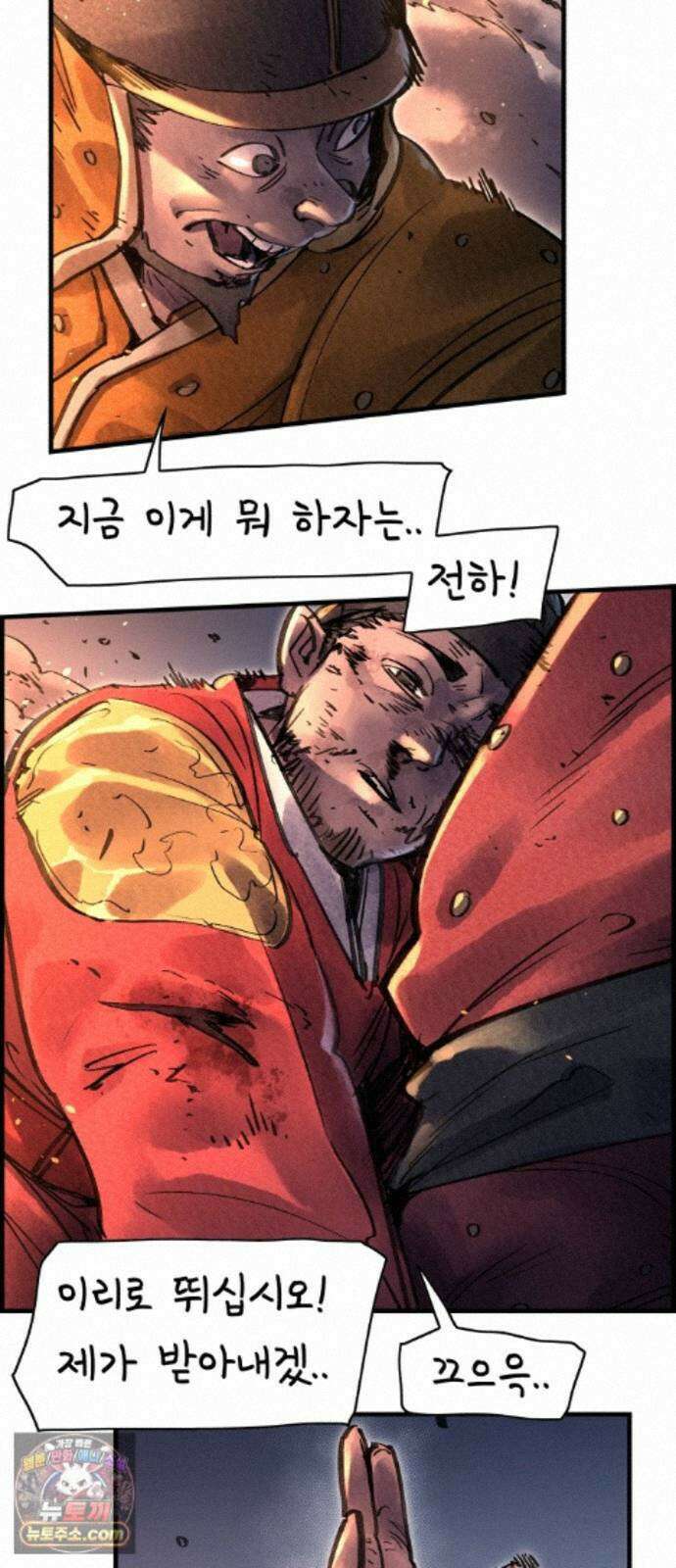 종이호랑이 87화 : 하치만 6