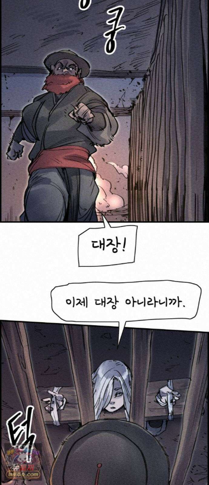 종이호랑이 87화 : 하치만 10