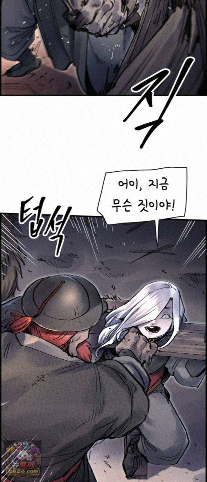 종이호랑이 87화 : 하치만 12