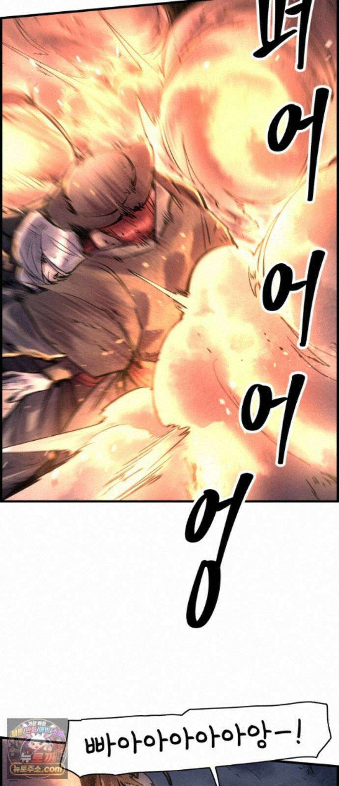 종이호랑이 87화 : 하치만 14