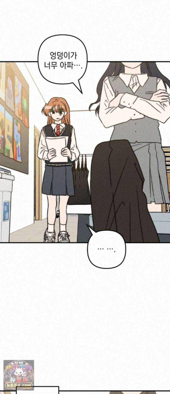 내가 싫어하는 남자친구 89화 5