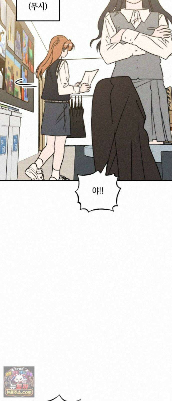 내가 싫어하는 남자친구 89화 6