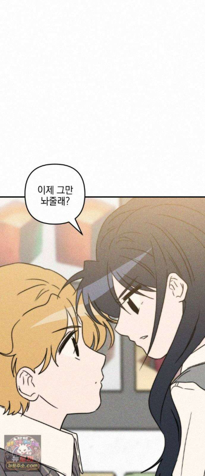 내가 싫어하는 남자친구 89화 19