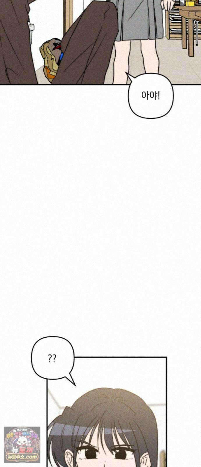 내가 싫어하는 남자친구 89화 22