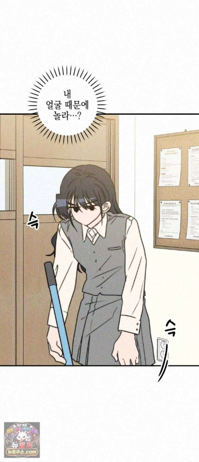 내가 싫어하는 남자친구 89화 26