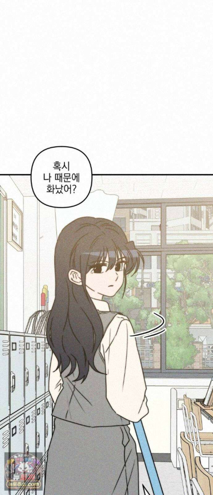 내가 싫어하는 남자친구 89화 28