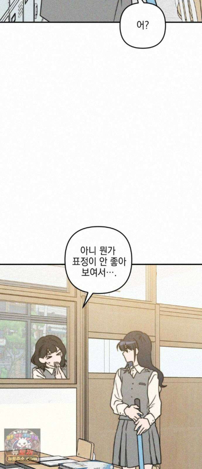 내가 싫어하는 남자친구 89화 29