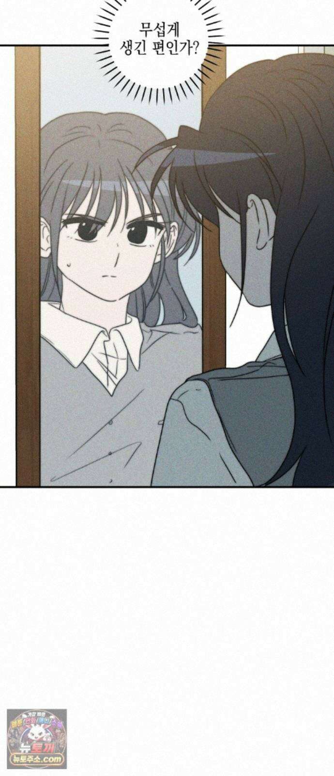 내가 싫어하는 남자친구 89화 35
