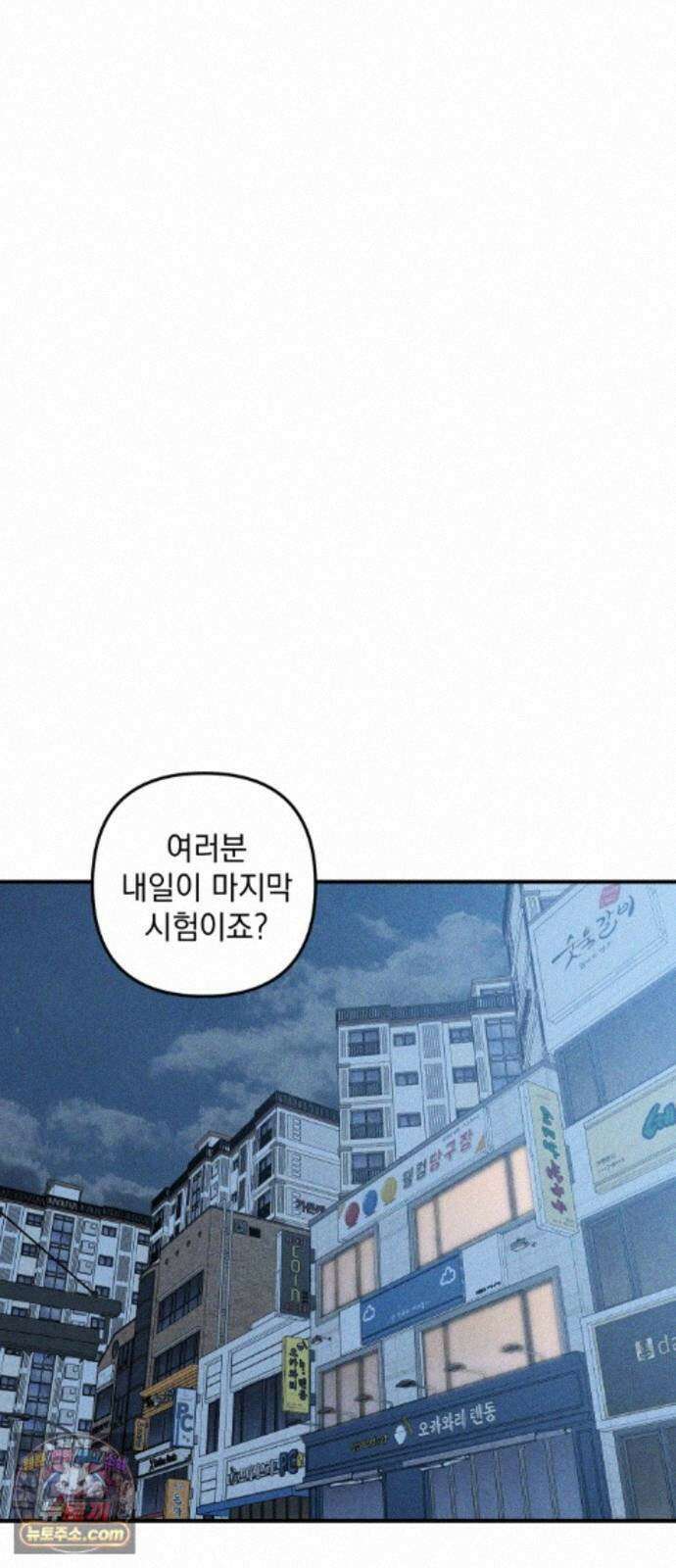 내가 싫어하는 남자친구 89화 40