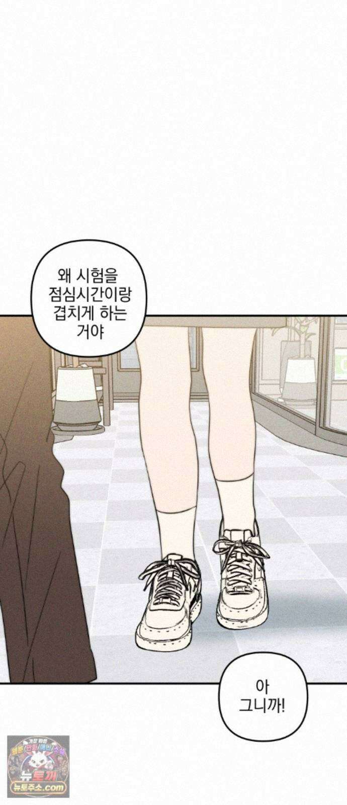 내가 싫어하는 남자친구 89화 43