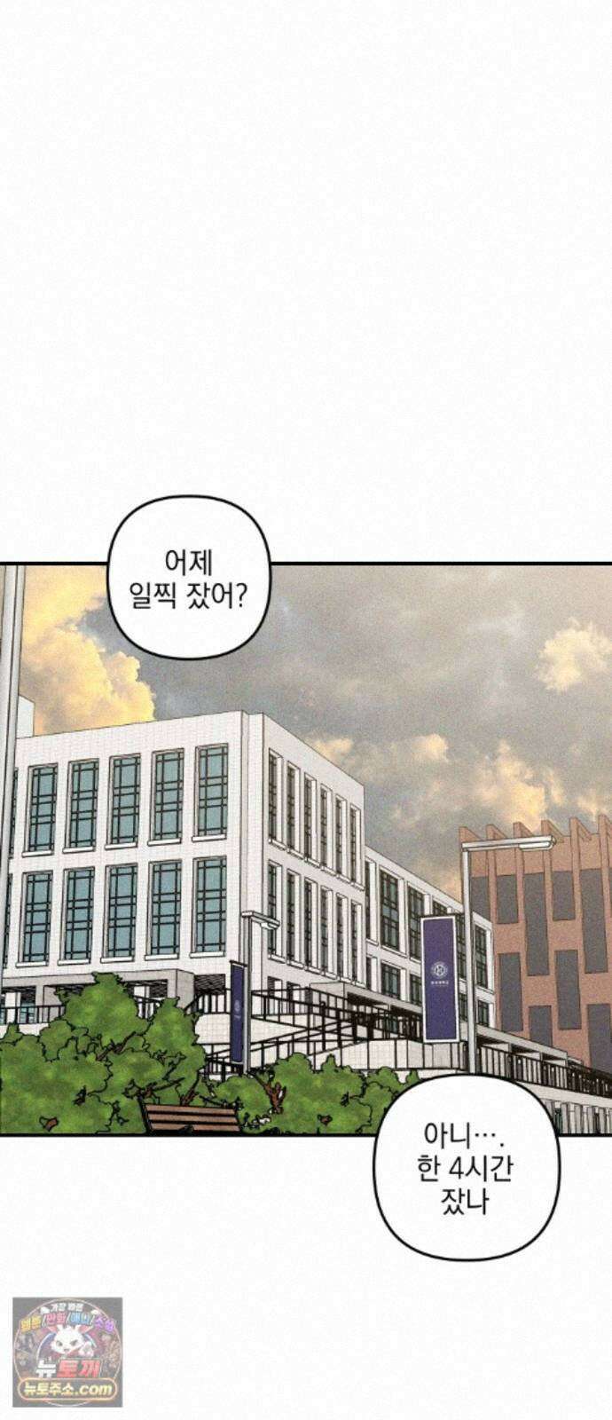 내가 싫어하는 남자친구 89화 49