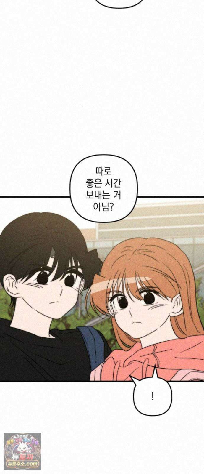 내가 싫어하는 남자친구 89화 53