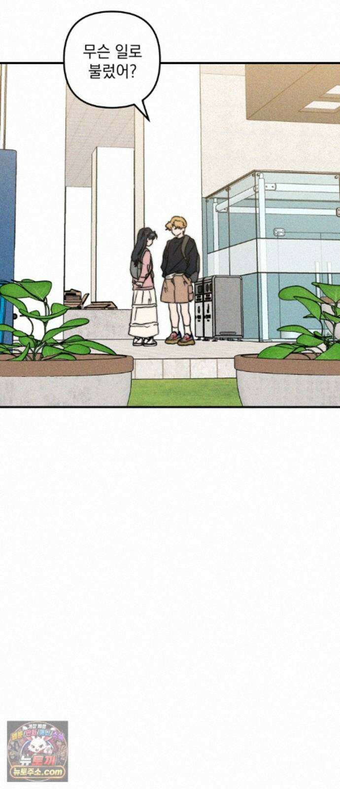 내가 싫어하는 남자친구 89화 55