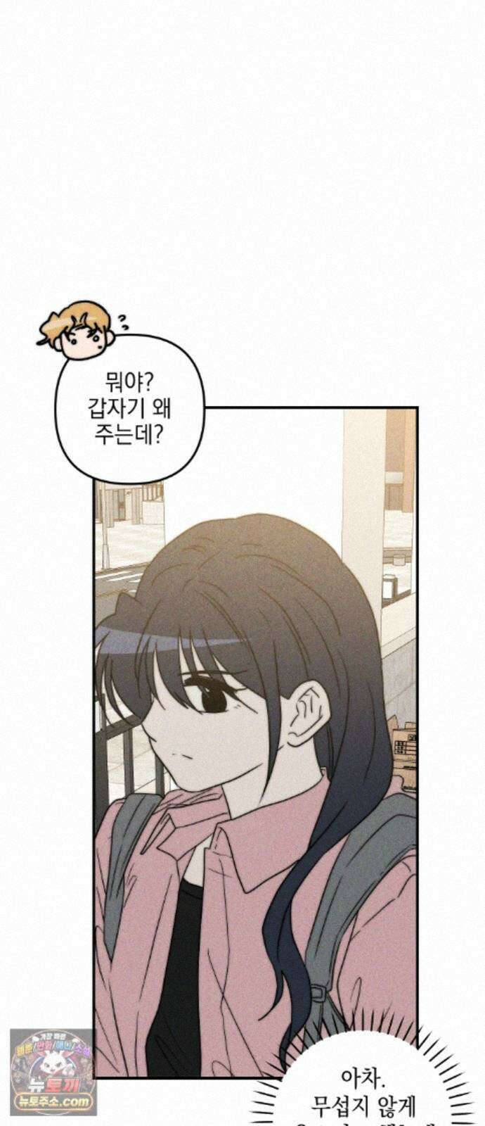 내가 싫어하는 남자친구 89화 57