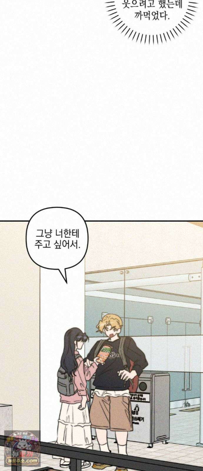 내가 싫어하는 남자친구 89화 58