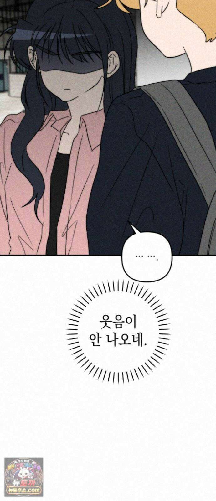 내가 싫어하는 남자친구 89화 61
