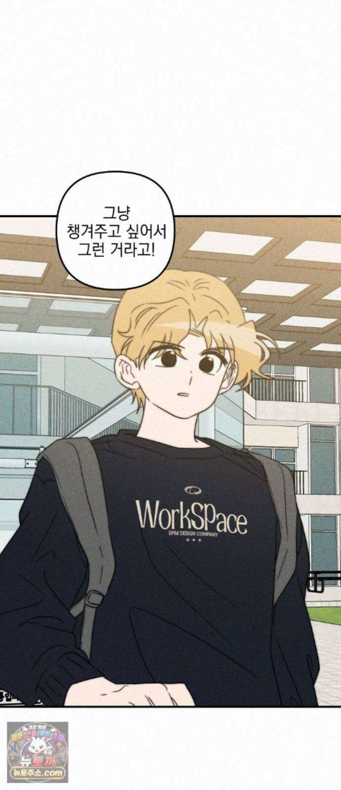 내가 싫어하는 남자친구 89화 62
