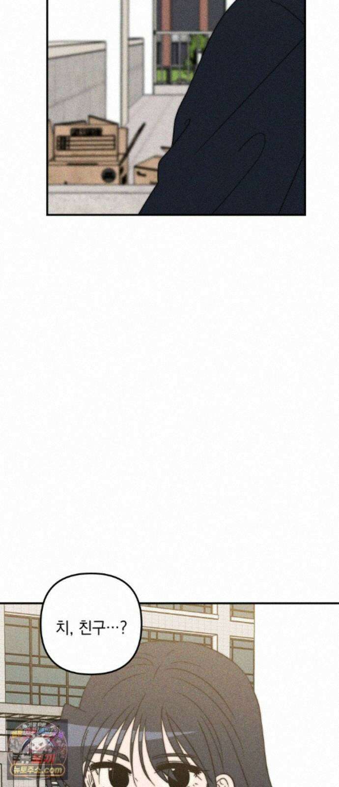 내가 싫어하는 남자친구 89화 65