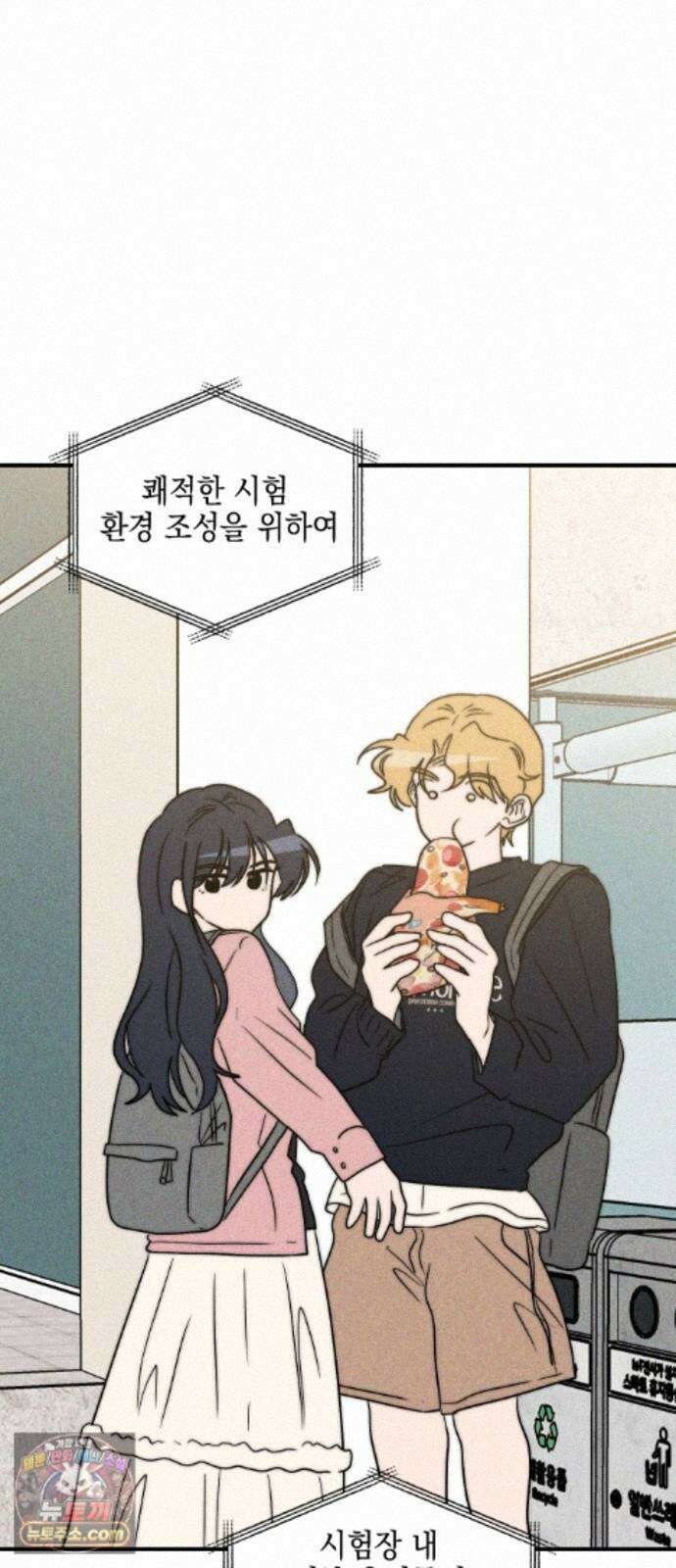 내가 싫어하는 남자친구 89화 71