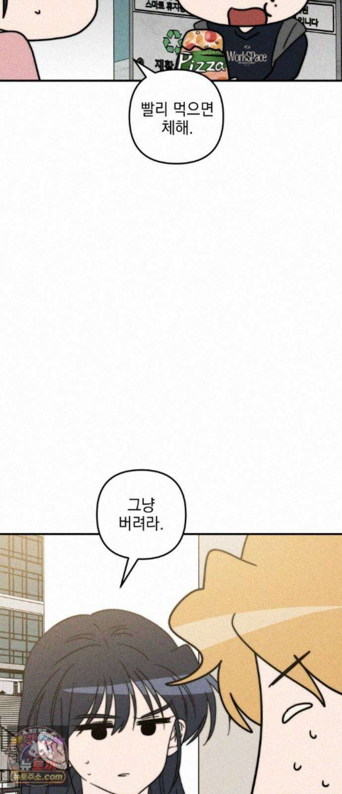 내가 싫어하는 남자친구 89화 74