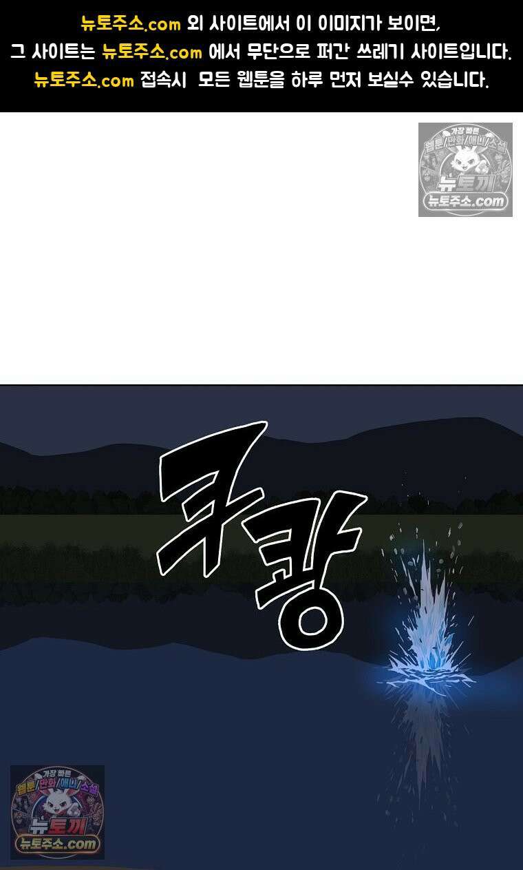 홍택의 반격 53화 1