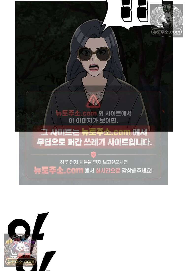 홍택의 반격 53화 3