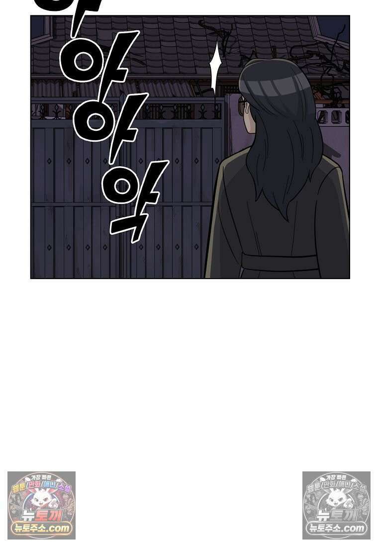 홍택의 반격 53화 4