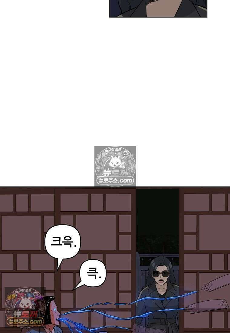 홍택의 반격 53화 7