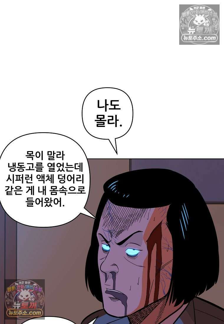 홍택의 반격 53화 11