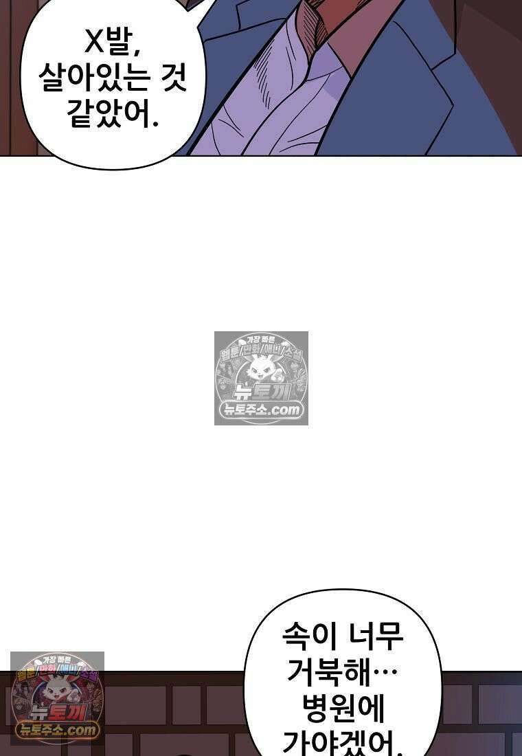 홍택의 반격 53화 12