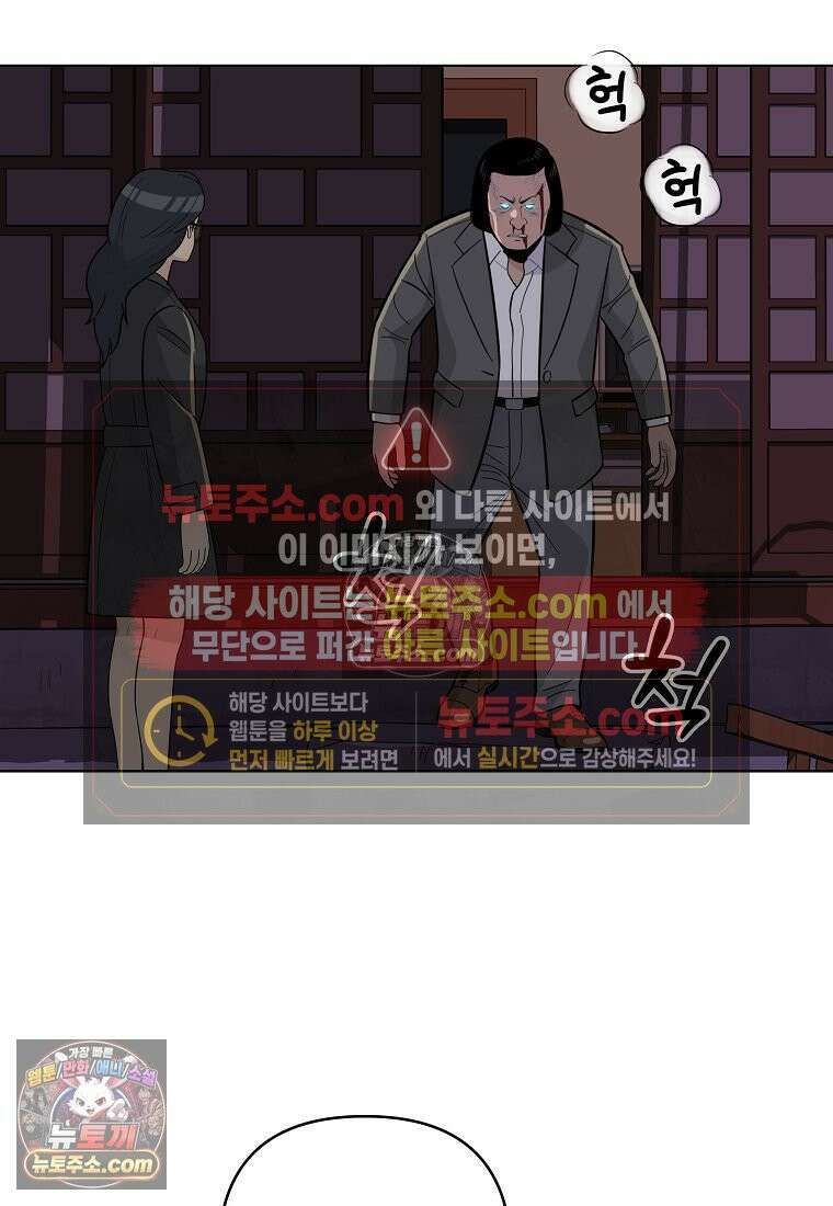 홍택의 반격 53화 14