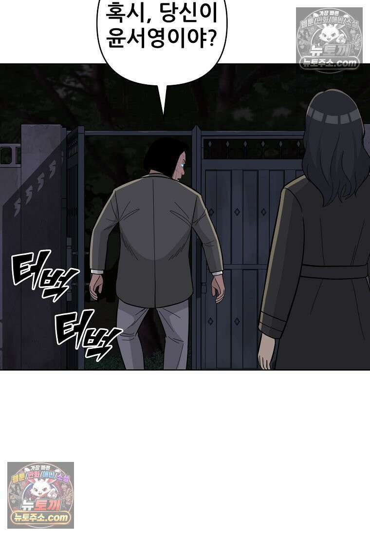 홍택의 반격 53화 15