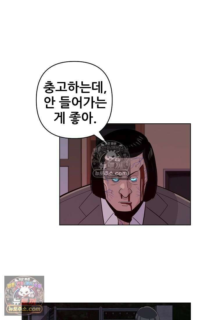 홍택의 반격 53화 16