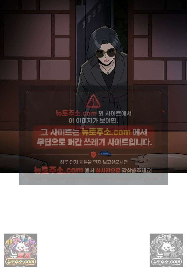 홍택의 반격 53화 18