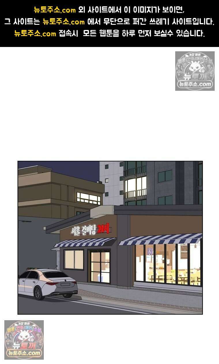 홍택의 반격 57화 1